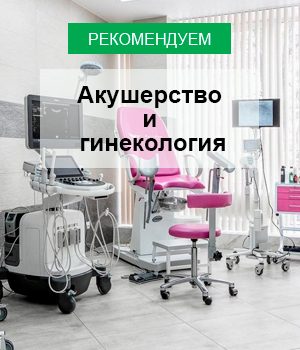 Акушерство